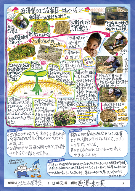 最優秀賞作品