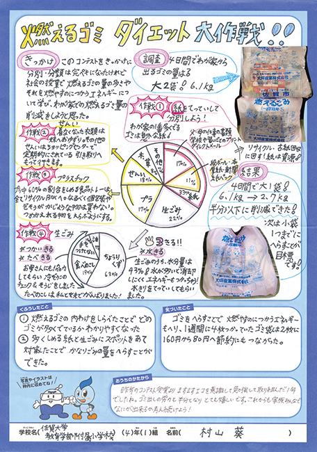優秀賞作品