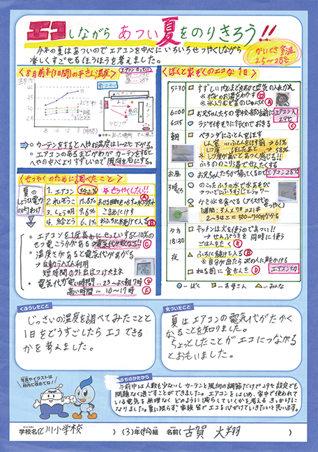 特選作品
