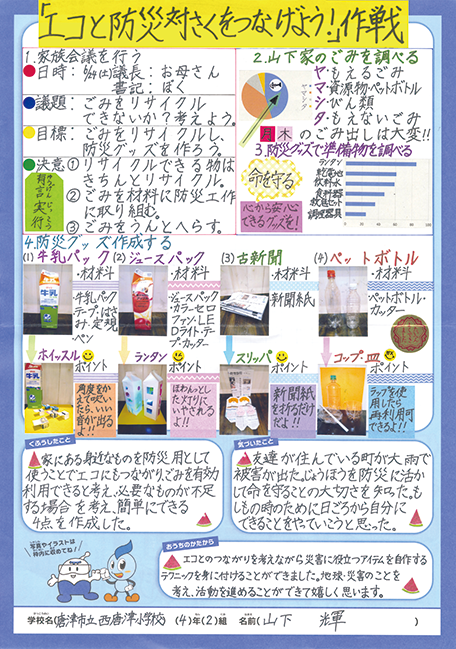 特選作品