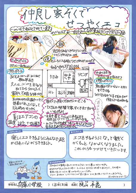 入選作品