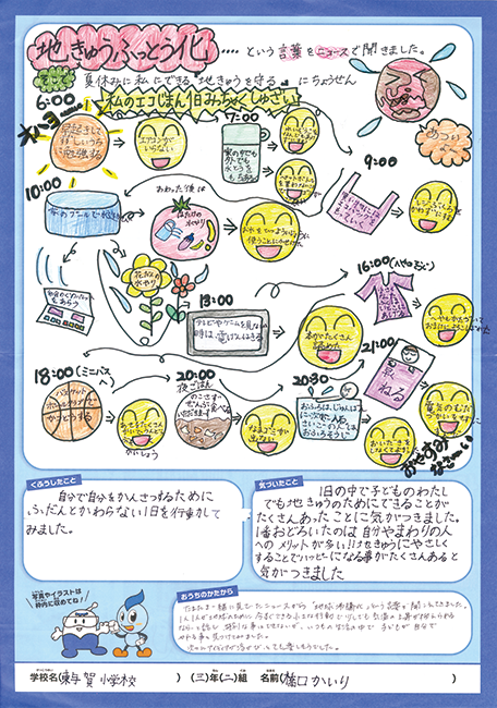 入選作品