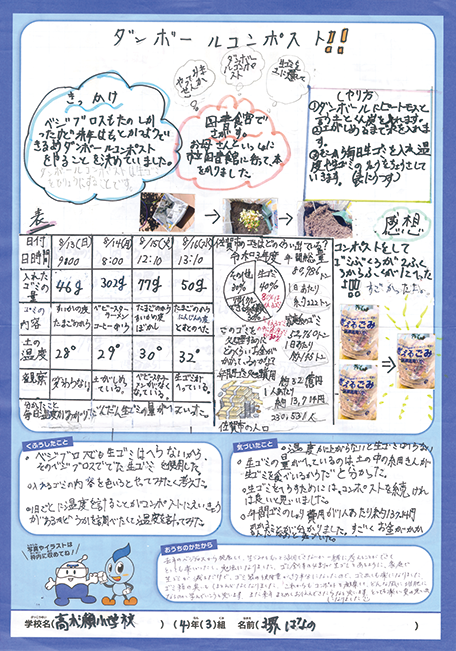 入選作品