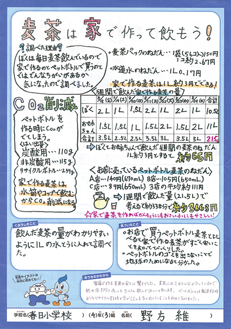 入選作品