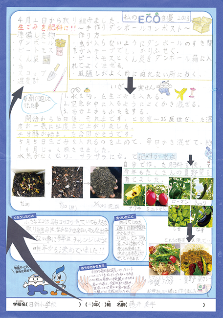 入選作品
