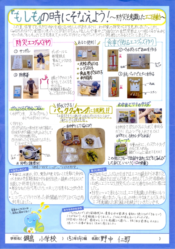 最優秀賞作品 最優秀賞作品
