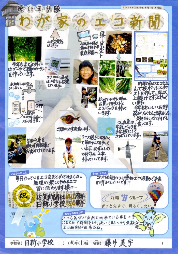準特選作品 準特選作品