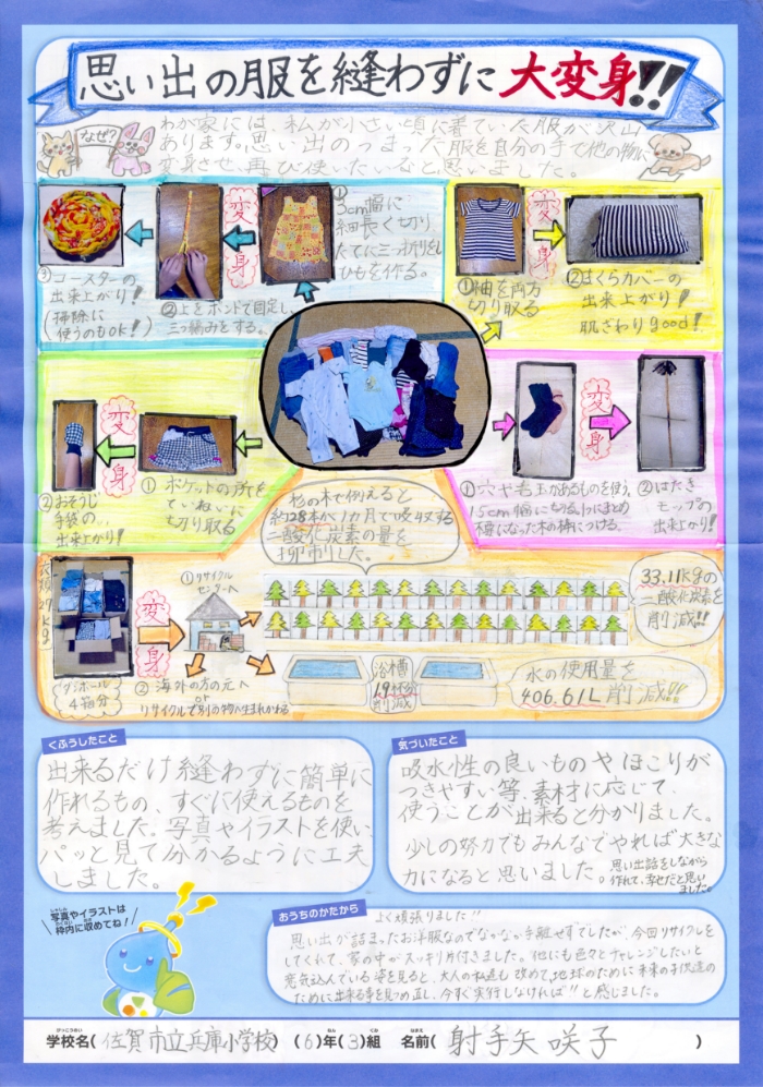 準特選作品 準特選作品