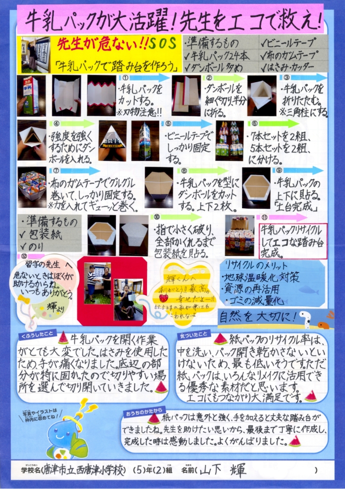 入選作品 入選作品
