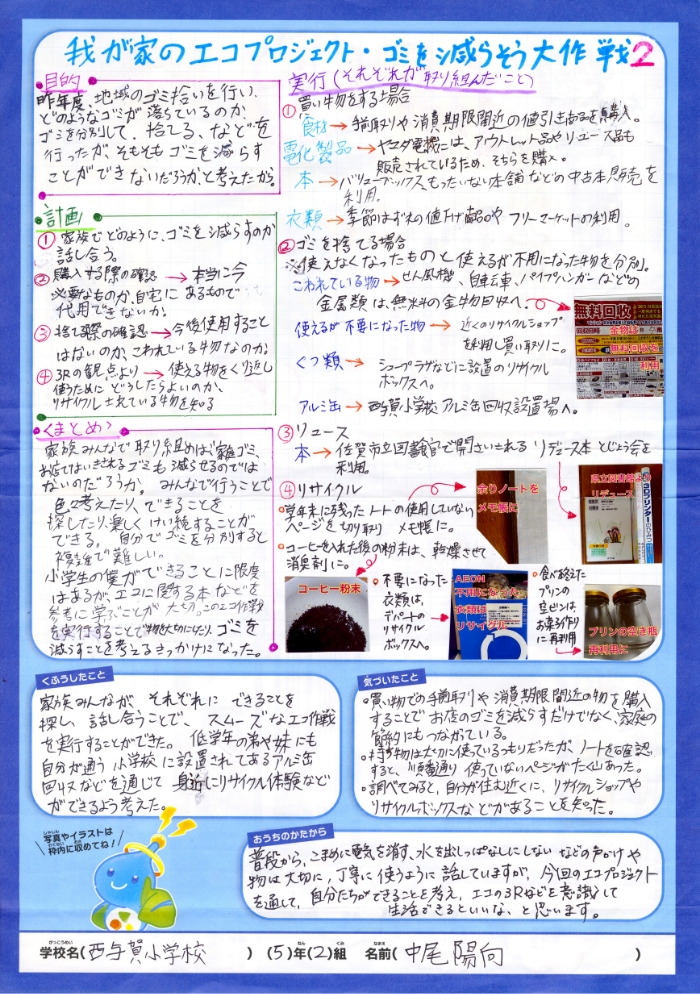 入選作品 入選作品