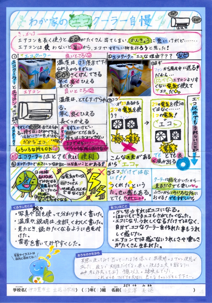 入選作品 入選作品