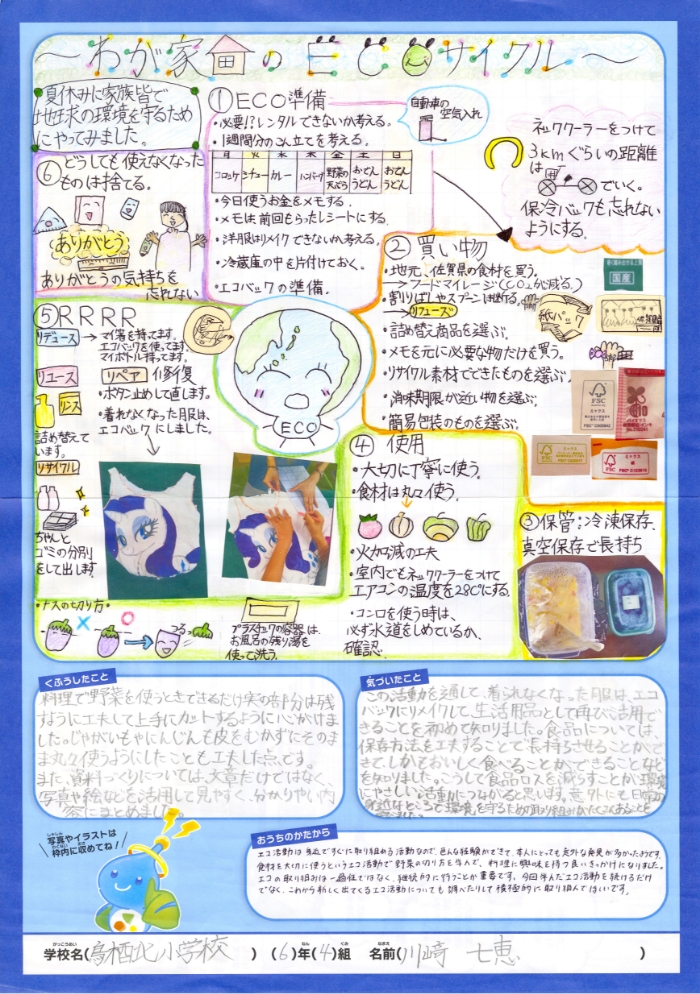 入選作品 入選作品