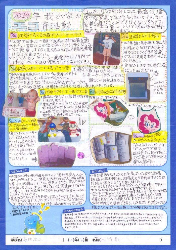 入選作品 入選作品