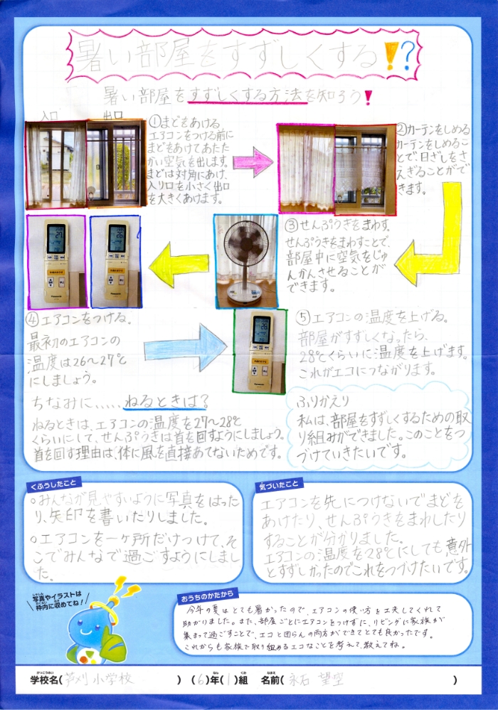 入選作品 入選作品