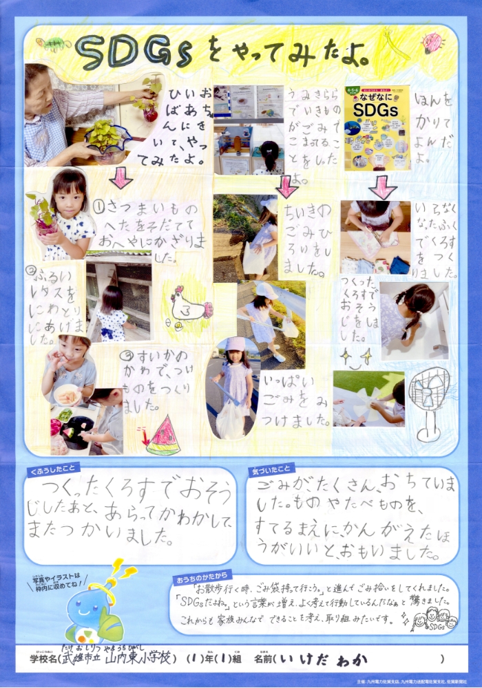 特選作品 特選作品