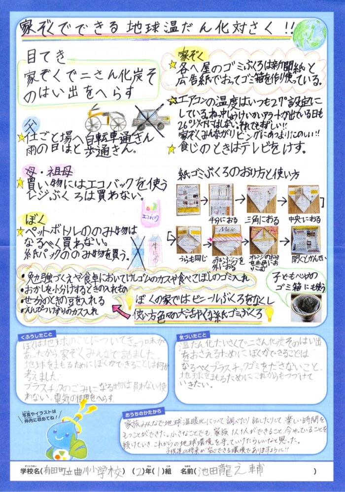 特選作品 特選作品