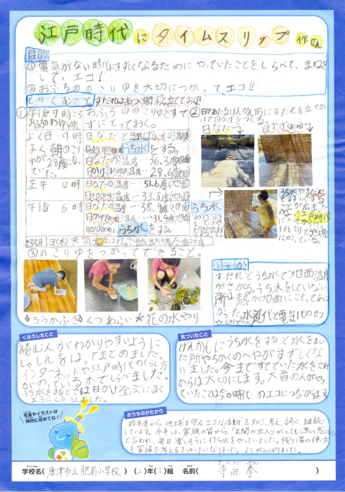 準特選作品 準特選作品