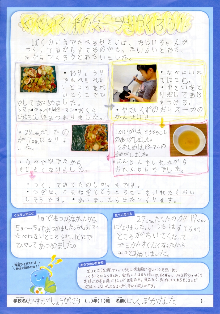 入選作品 入選作品