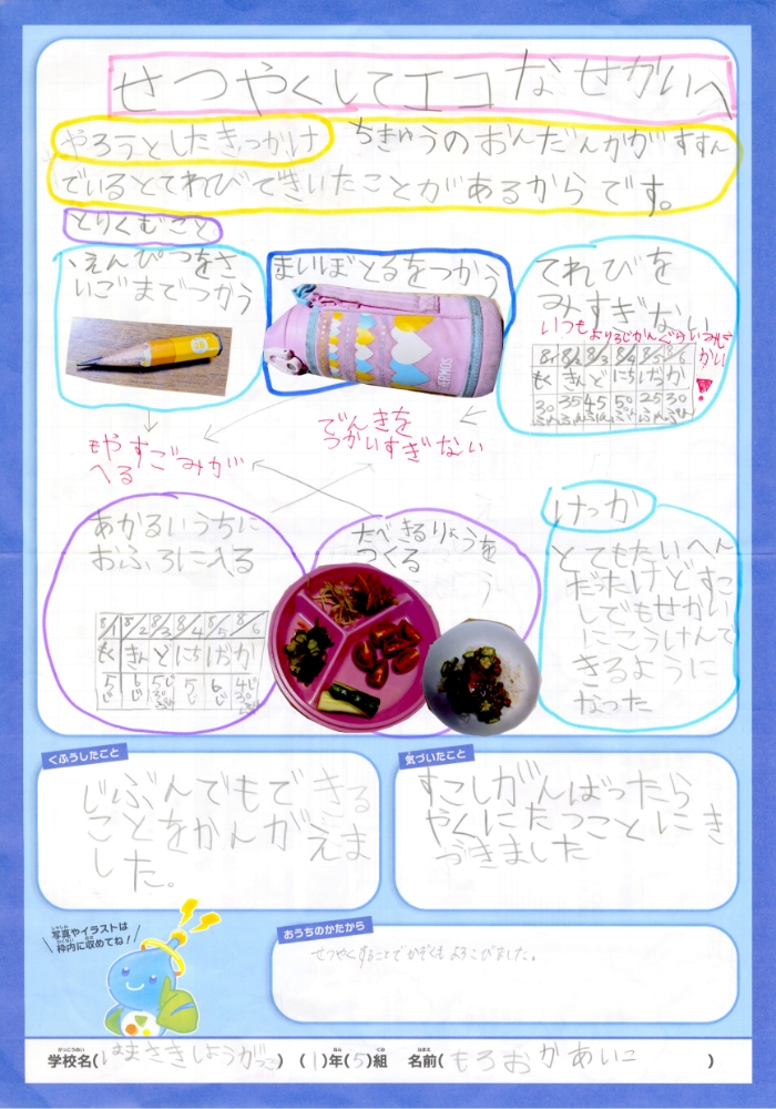 入選作品 入選作品