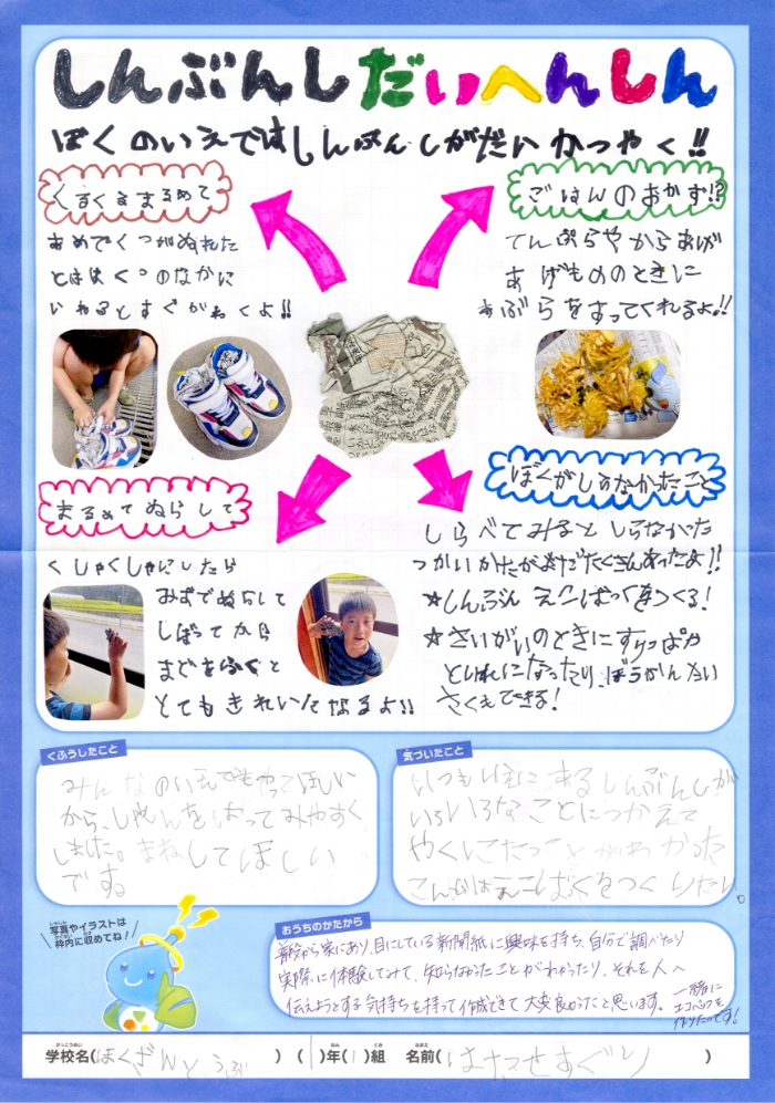 入選作品 入選作品
