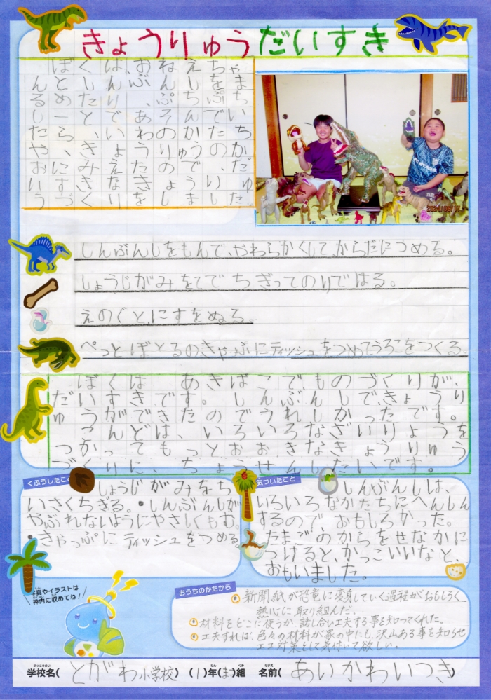 入選作品 入選作品
