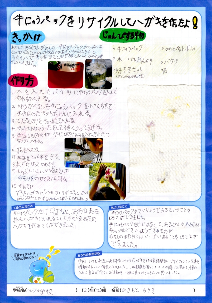 入選作品 入選作品