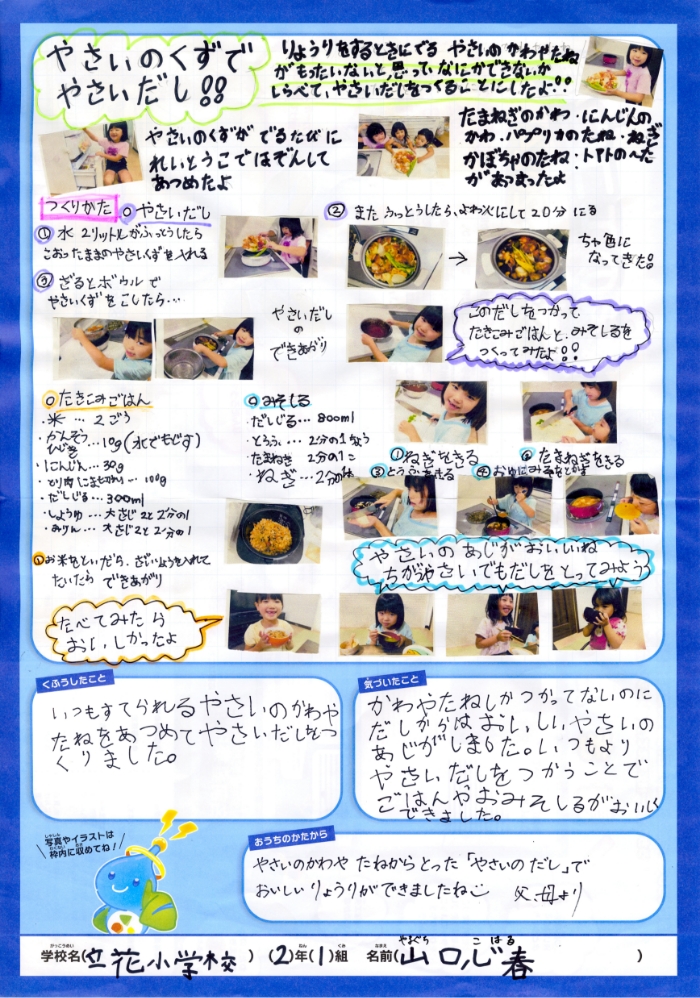 入選作品 入選作品