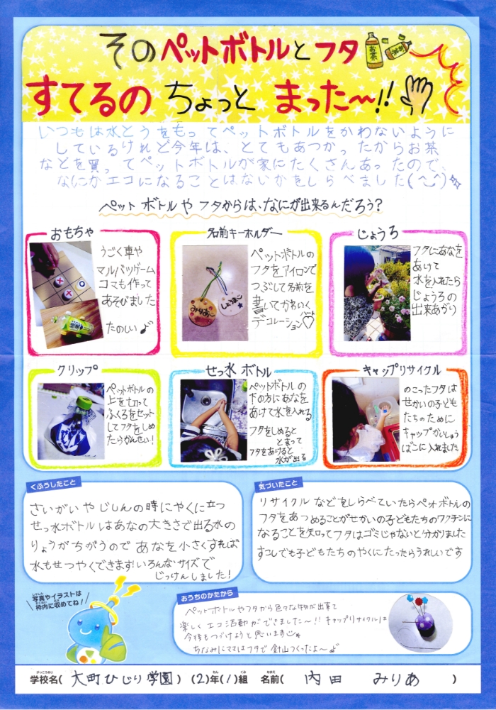 入選作品 入選作品
