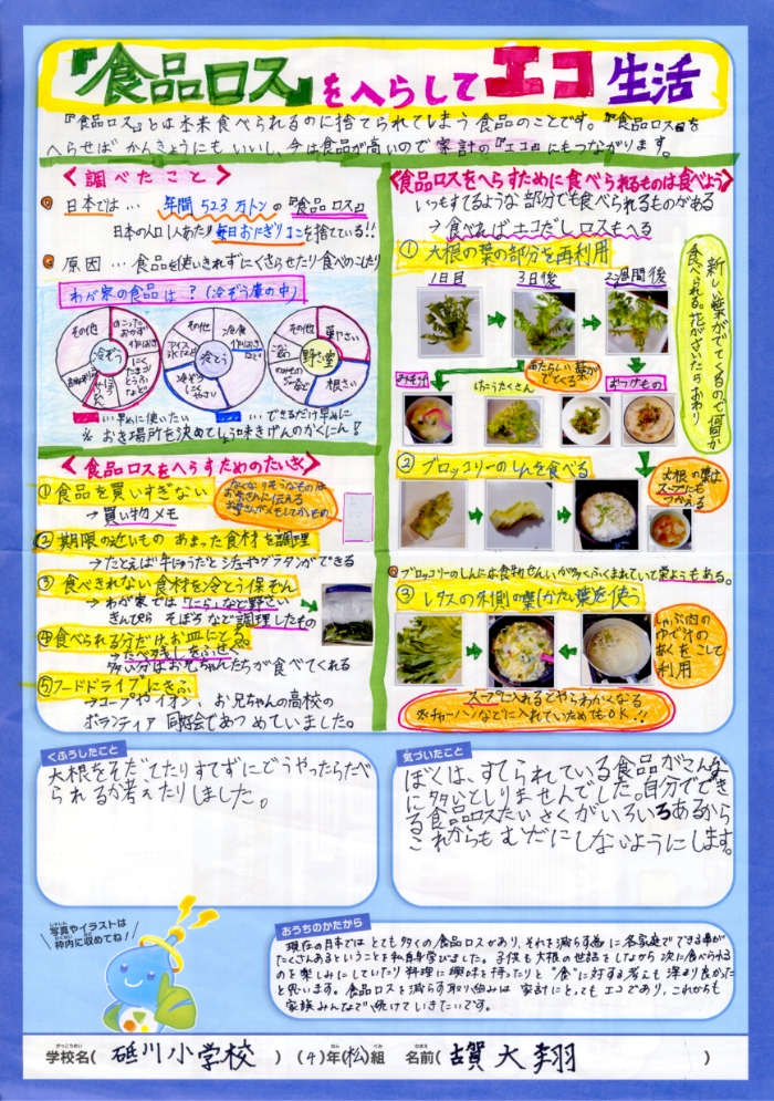 最優秀賞作品 最優秀賞作品