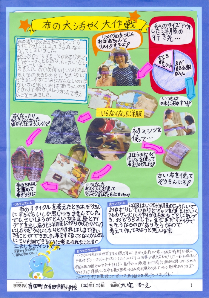 優秀賞作品 優秀賞作品