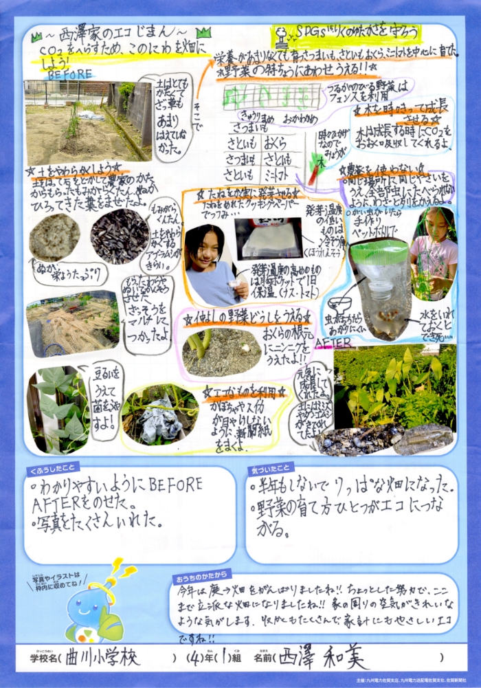 特選作品 特選作品
