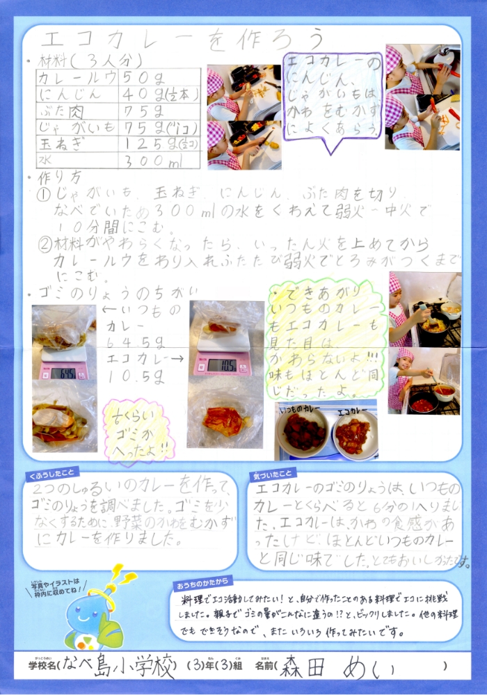 入選作品 入選作品