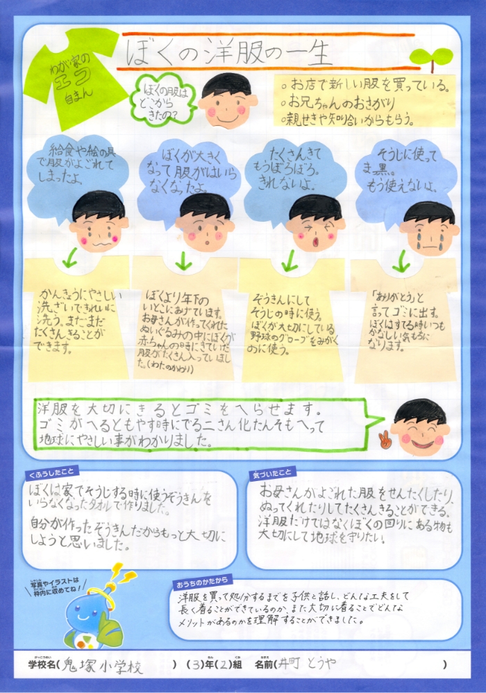 入選作品 入選作品