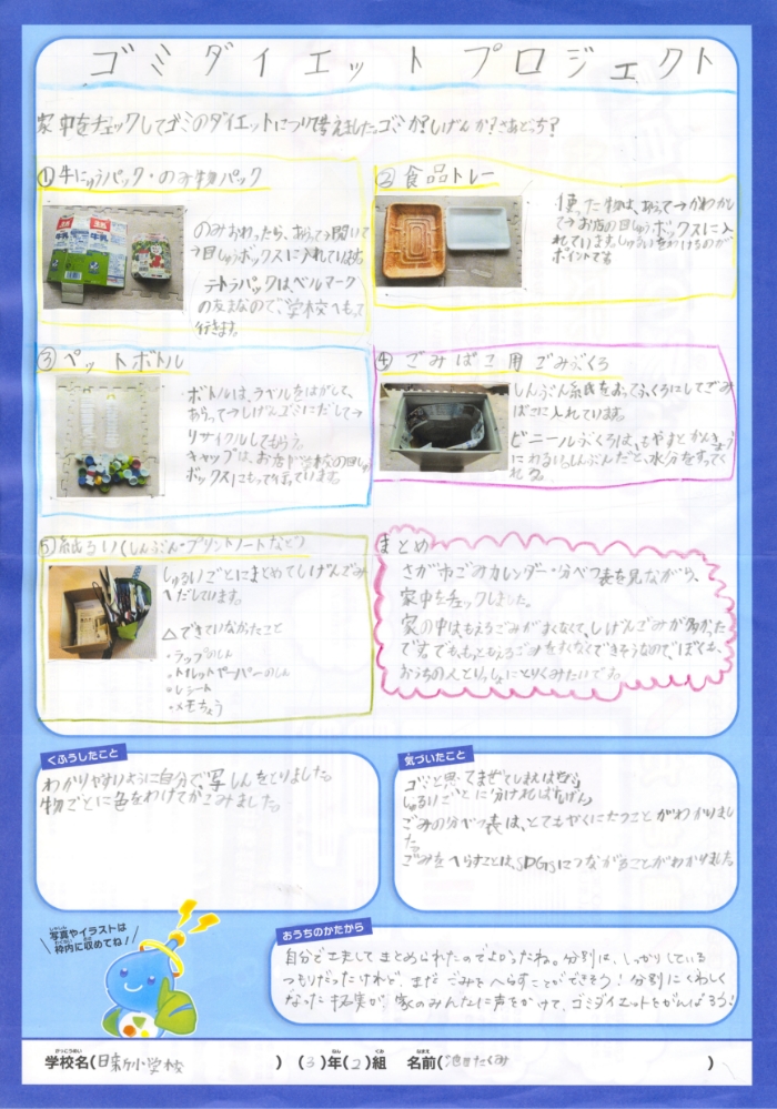 入選作品 入選作品