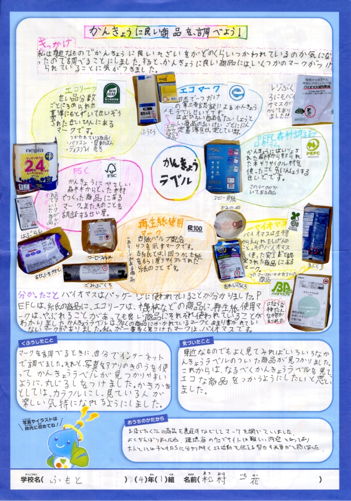 入選作品 入選作品