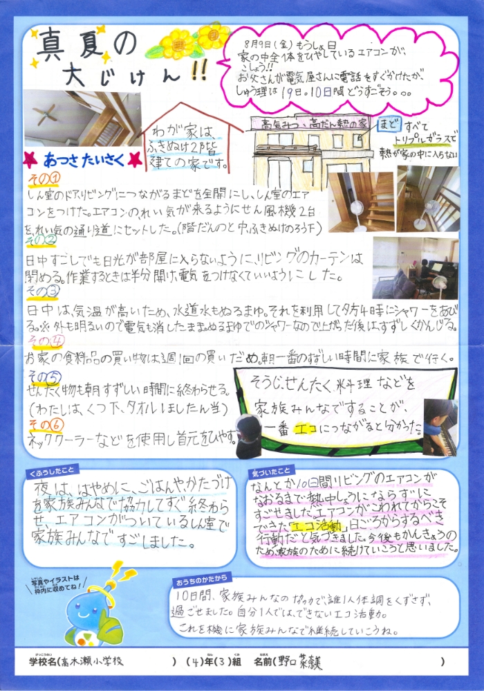 入選作品 入選作品