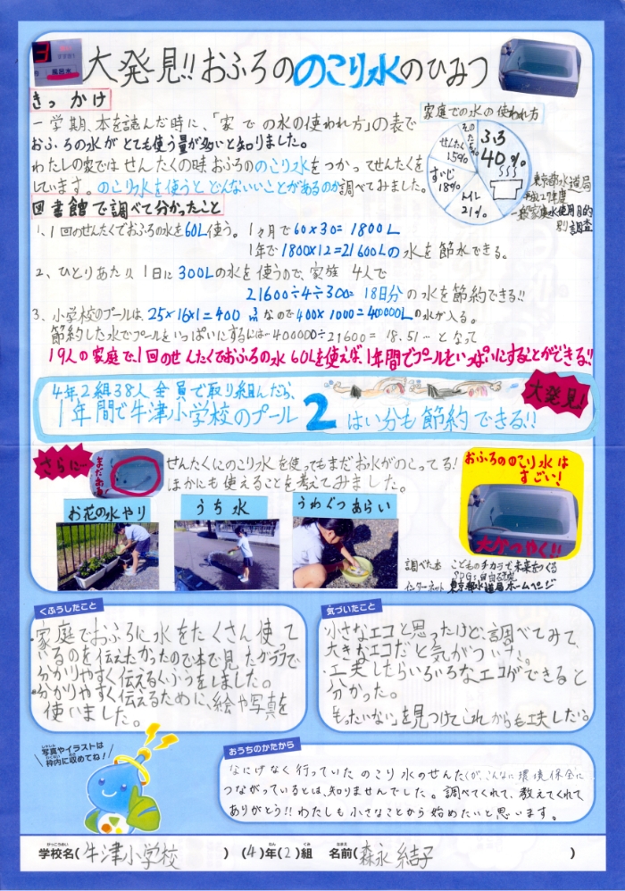 入選作品 入選作品