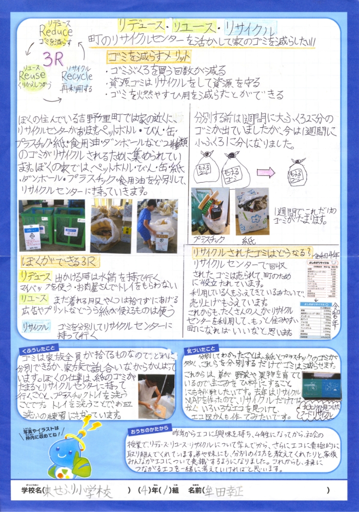 入選作品 入選作品