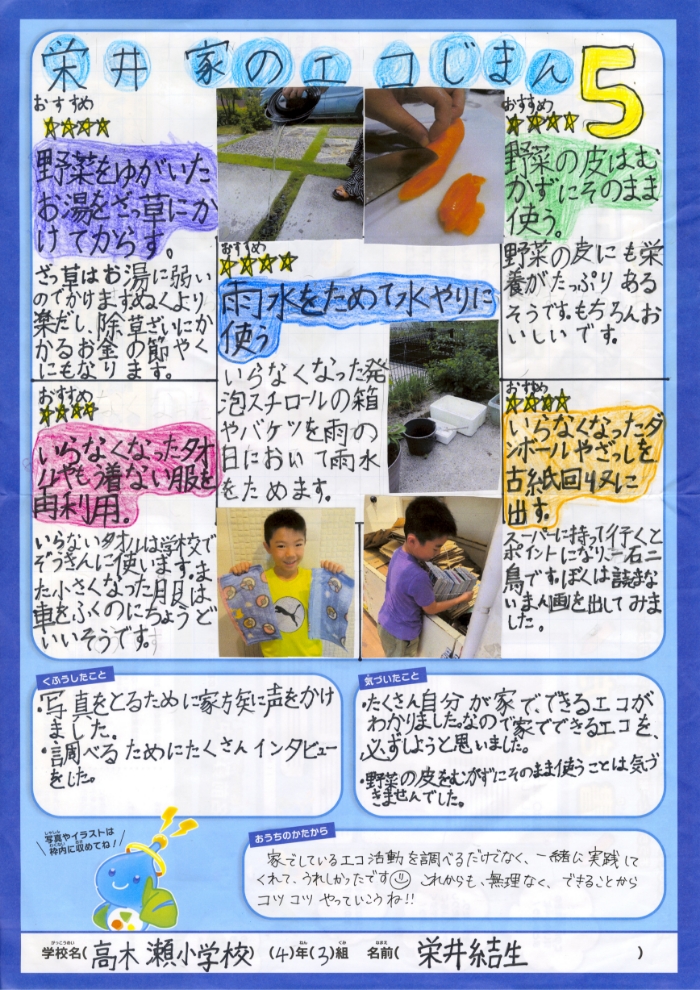 入選作品 入選作品