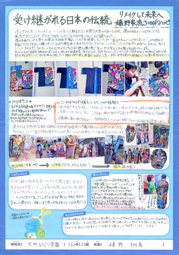 優秀賞作品 優秀賞作品