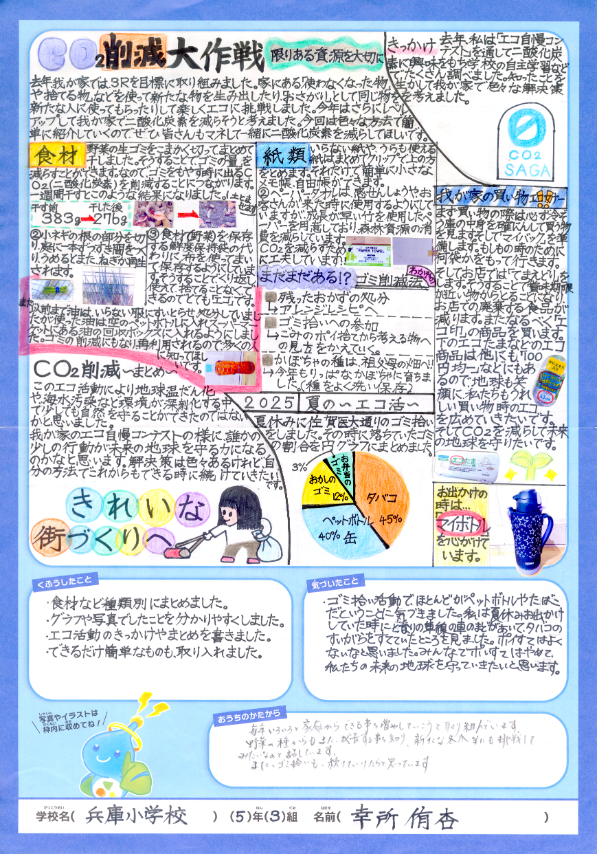 特選作品 特選作品