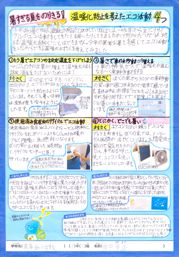 準特選作品 準特選作品