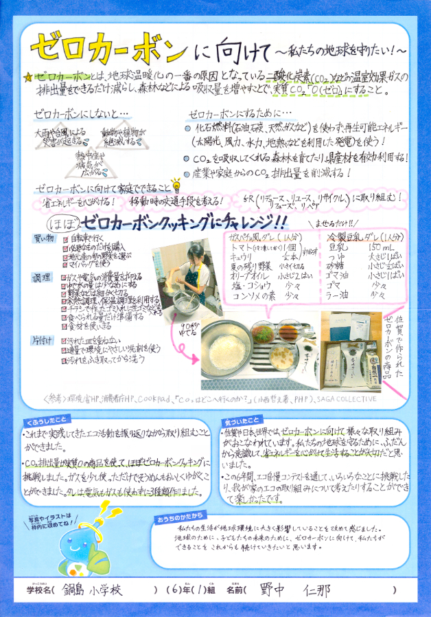 準特選作品 準特選作品