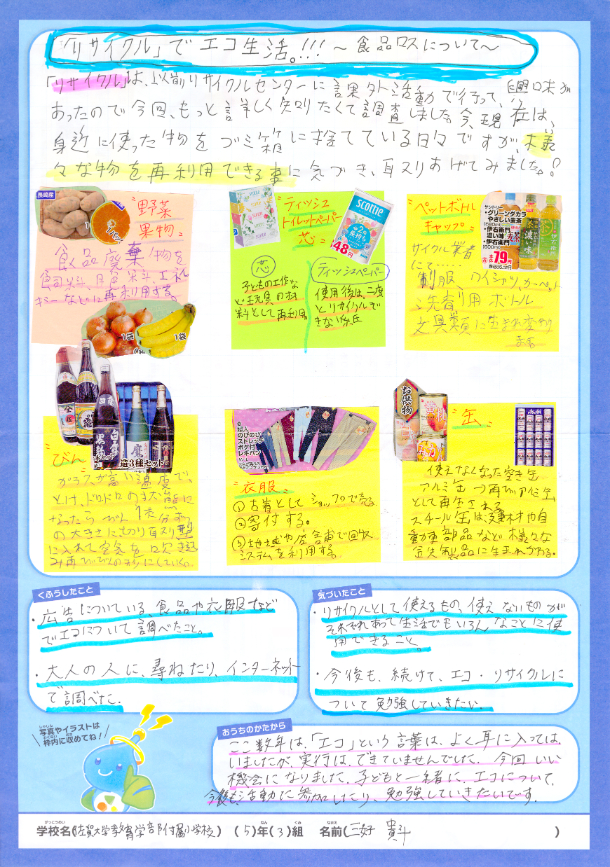 入選作品 入選作品