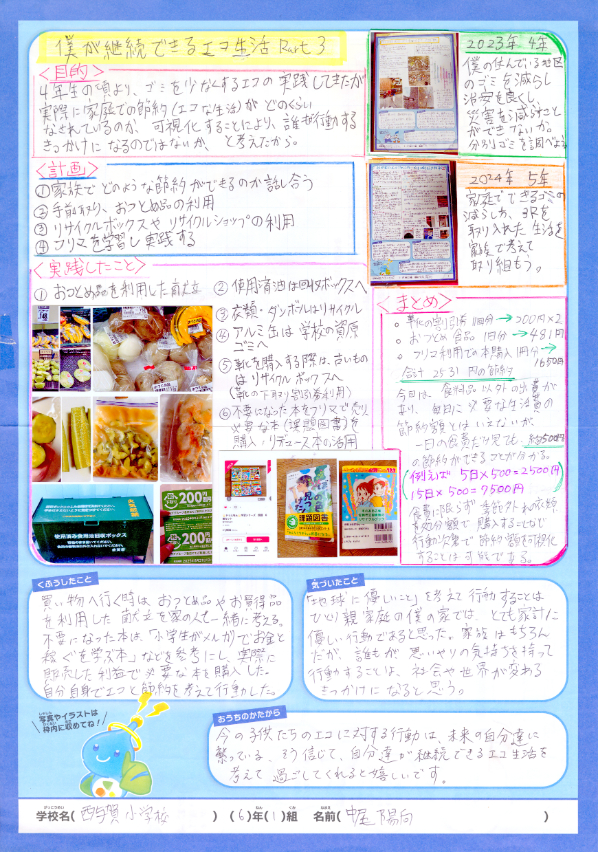 入選作品 入選作品