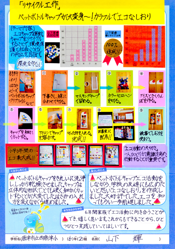 入選作品 入選作品