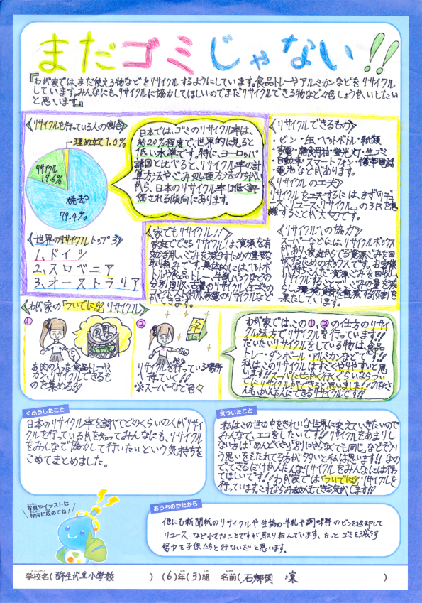 入選作品 入選作品