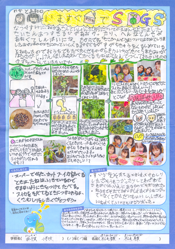 最優秀賞作品 最優秀賞作品