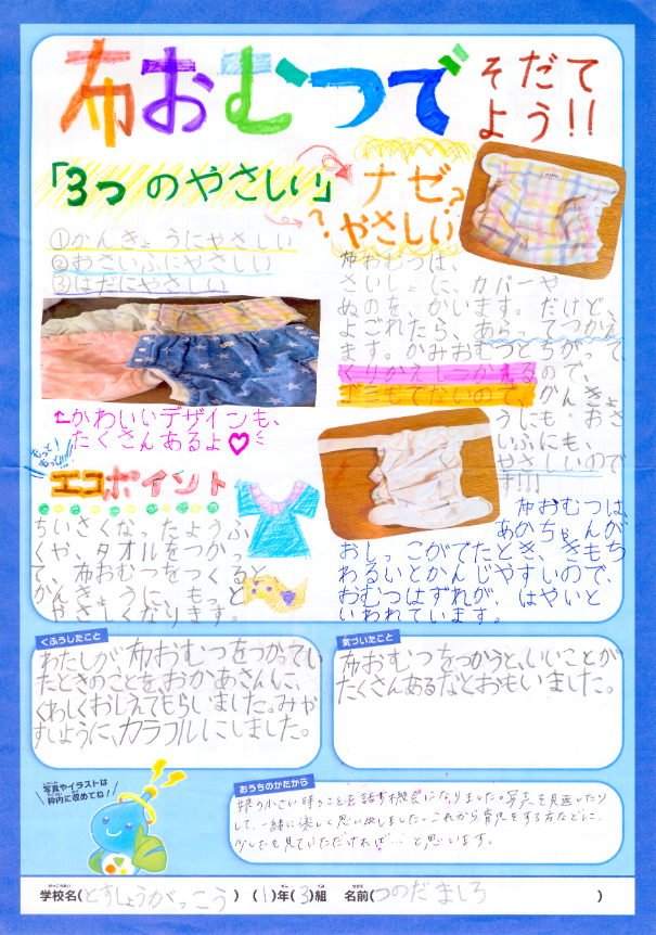 特選作品 特選作品