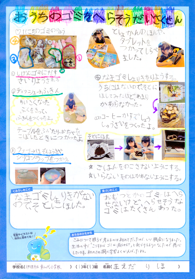 準特選作品 準特選作品